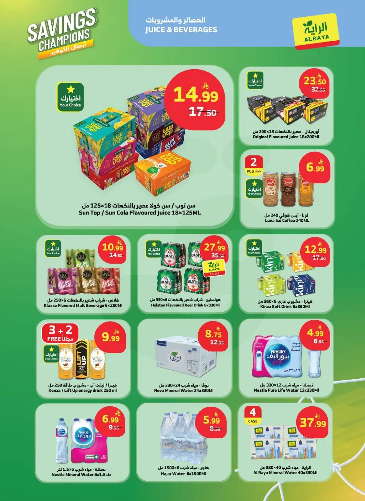 SAVINGS CHAMPIONS - Page 5