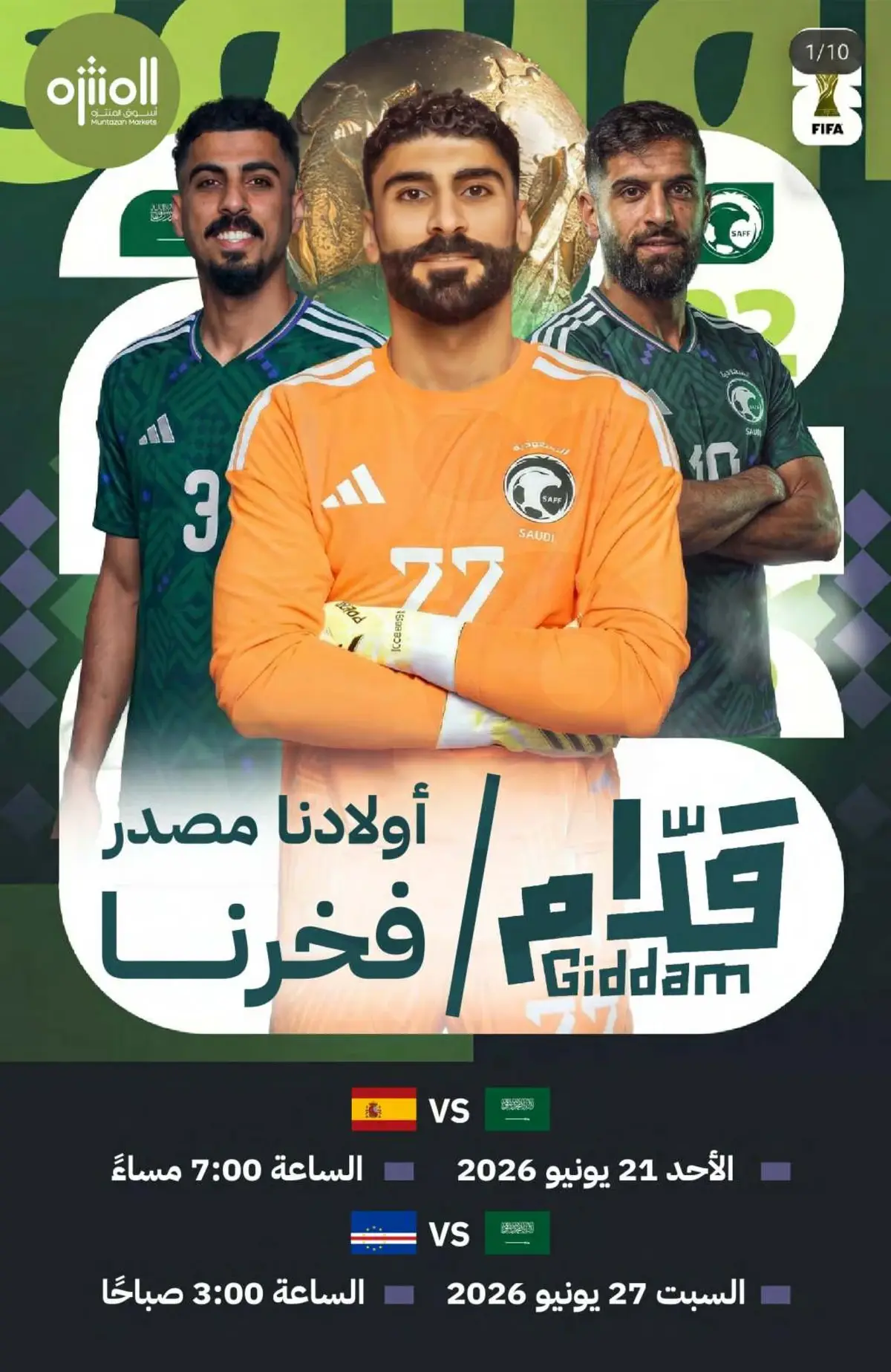 العروض الاسبوعية - صفحة 33