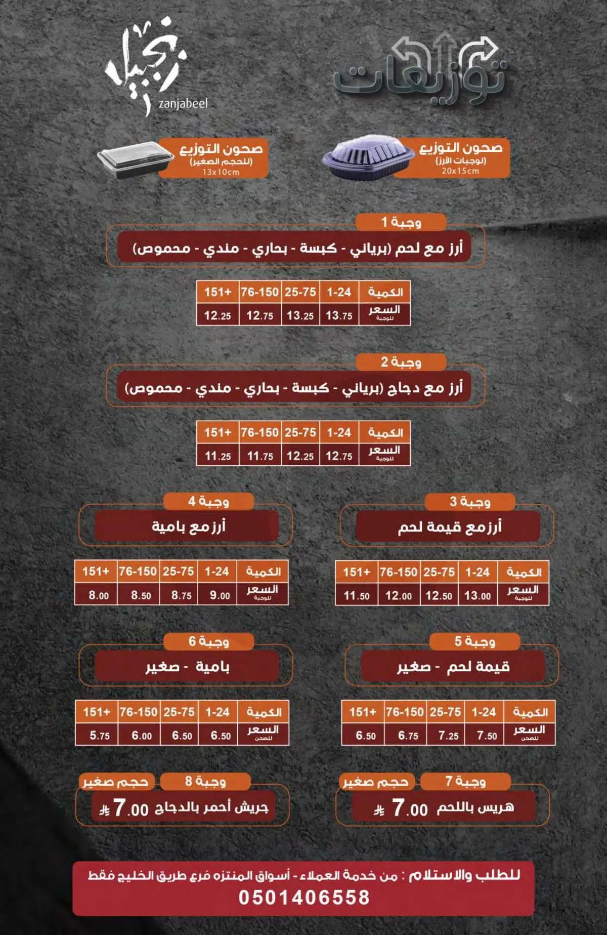 العروض الاسبوعية - صفحة 3