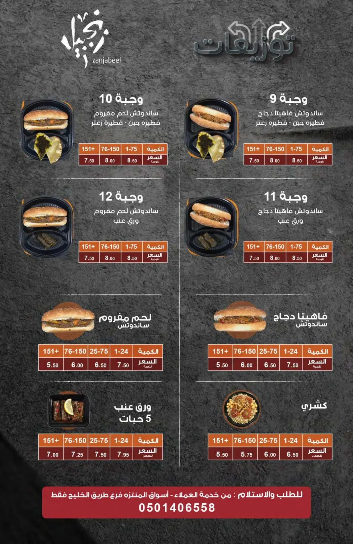 العروض الاسبوعية - صفحة 4