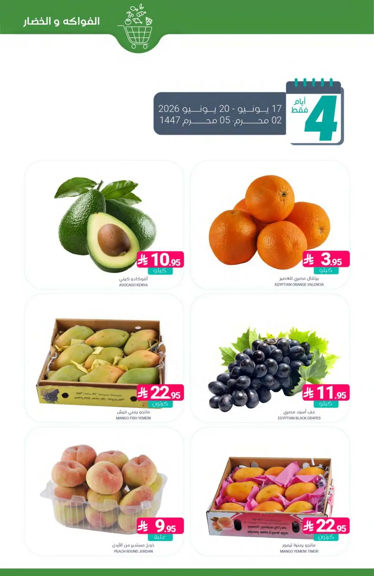 العروض الاسبوعية - صفحة 5
