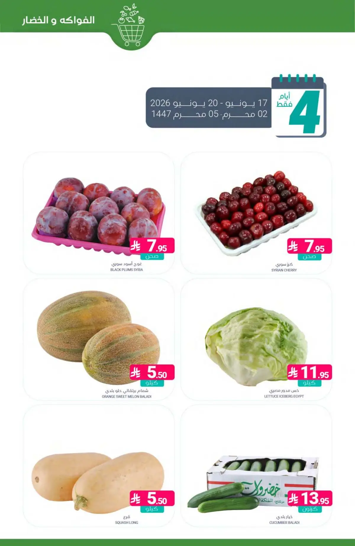 العروض الاسبوعية - صفحة 6