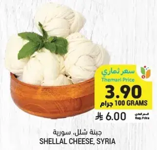 جبنه شلال، سوريه
