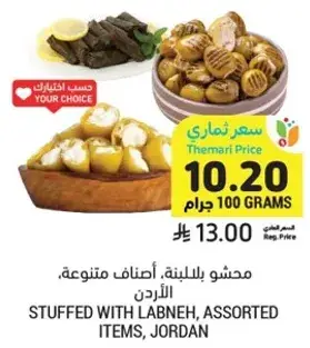 Stuffed with Labneh, Assorted Items, Jordan