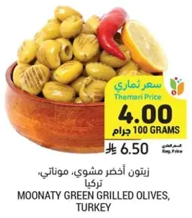 Moonaty Green Grilled Olives, Turkey