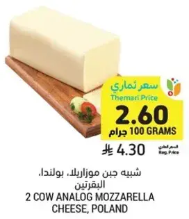 شبيه جبن موزاريلا، بولندا