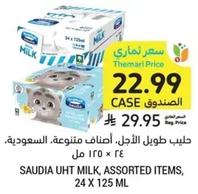 Saudia UHT milk, assorted items, 24 x 125 ml.