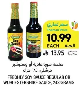 Freshly soy sauce regular or worcestershire sauce, 248 grams.