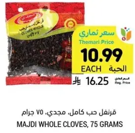 MAJDI WHOLE CLOVES, 75 GRAMS