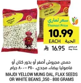 MAJDI YELLOW MUNG DAL, FLAX SEEDS OR WHITE BEANS, 350-800 GRAMS