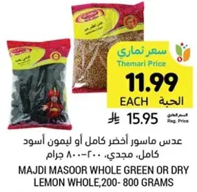 MAJDI MASOOR WHOLE GREEN OR DRY LEMON WHOLE, 200-800 GRAMS