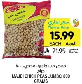 Majdi Chick Peas Jumbo, 800 grams