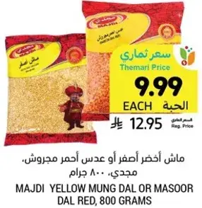 Majdi Yellow Mung Dal or Masoor Dal Red, 800 grams