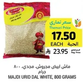 MAJDI URID DAL WHITE, 800 GRAMS
