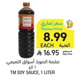 TM Soy Sauce, 1 liter