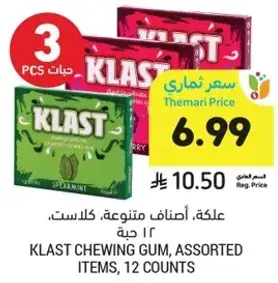 علكه، اصناف متنوعه، كلاس، 12 حبه