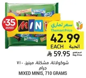 شوكولاته، مشكله، مينيز، 710 جرام