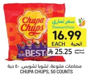 CHUPA CHUPS, 50 COUNTS