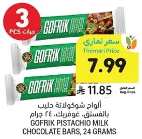 GOFRIK PISTACHIO MILK CHOCOLATE BARS, 24 GRAMS