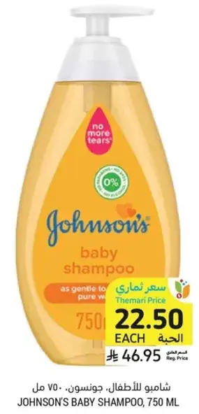 Johnson's baby shampoo, 750 ml.