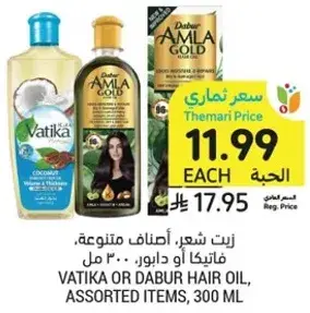 زيت شعر، اصناف متنوعه، فاتيكا او دابر، 300 مل.