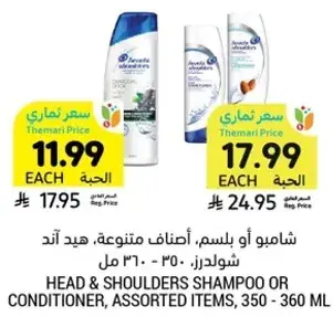 Head & Shoulders Shampoo or Conditioner, assorted items, 350 - 360 ml.