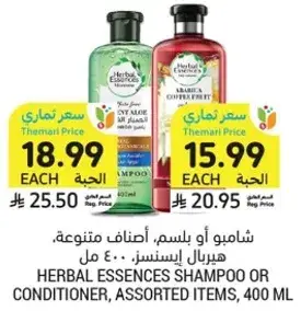 HERBAL ESSENCES SHAMPOO OR CONDITIONER, ASSORTED ITEMS, 400 ML