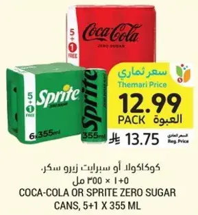 كوكاكولا او سبرايت زيرو سكر، 5+1 × 355 مل