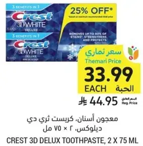 Crest 3D Deluxe Toothpaste, 2 x 75 ml