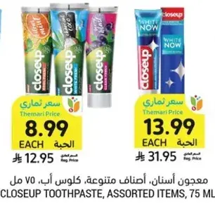 Closeup toothpaste, assorted items, 75 ml