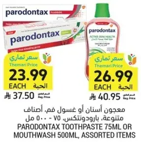 Parodontax toothpaste or mouthwash, assorted items.