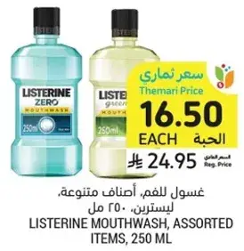 Listerine mouthwash, assorted items.