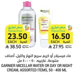 Garnier micellar water or day or night cream, assorted items.