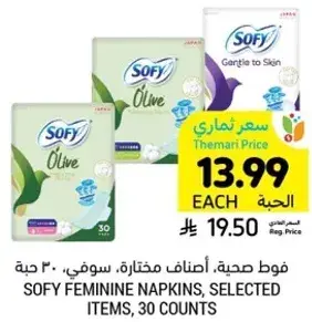 Sofy feminine napkins, selected items, 30 counts