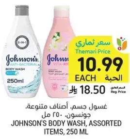 Johnson's body wash, assorted items, 250 ml