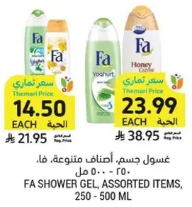 غسول جسم، اصناف متنوعه، فا، 250 - 500 مل