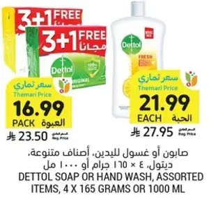 Dettol Soap or Hand Wash, Assorted Items, 4 x 165 grams or 1000 ml