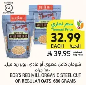 شوفان كامل عضوي، 680 جرام