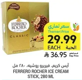 Ferrero Rocher Ice Cream Stick, 280 ml