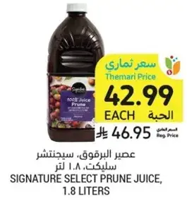 Signature Select Prune Juice, 1.8 liters.