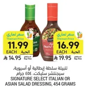Signature Select Italian or Asian Salad Dressing, 454 grams