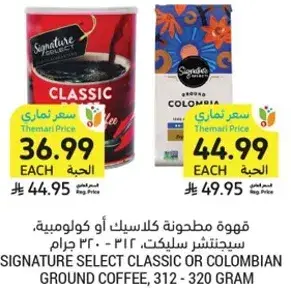 Signature Select Classic or Colombian Ground Coffee, 312 - 320 grams