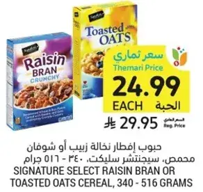 Signature Select Raisin Bran or Toasted Oats Cereal, 340 - 516 grams