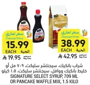 Signature Select Syrup or Pancake Waffle Mix, 1.5 kilo.
