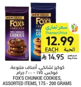 Fox's Chunkie Cookies, Assorted Items, 175 - 200 grams