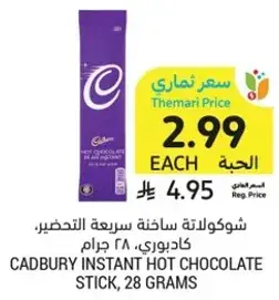 Cadbury Instant Hot Chocolate Stick, 28 grams