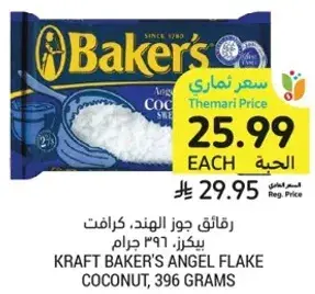 جوز الهند، كرافت بيكرز، 396 جرام