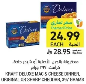 Kraft Deluxe mac & cheese dinner, 397 grams.