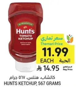 Hunts ketchup, 567 grams.