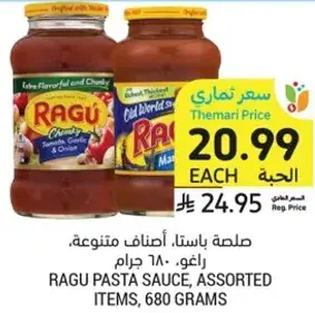 Ragu Pasta Sauce, Assorted Items, 680 grams